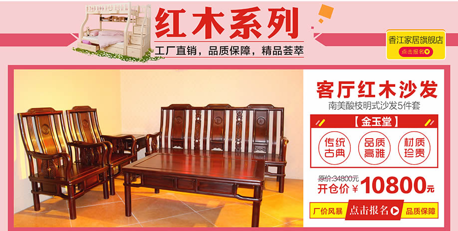 金玉堂,香江家居旗舰店,广州家具卖场,家具网上商城